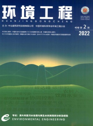 環境工程雜志訂閱